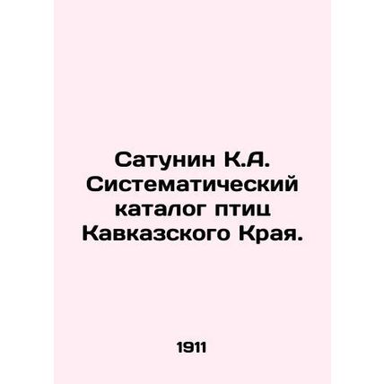 Satunin K.A. Systematic Catalogue of Birds of the Caucasus Edge. In Russian (ask