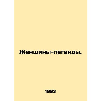 Female Legends. In Russian /Zhenshchiny-legendy.