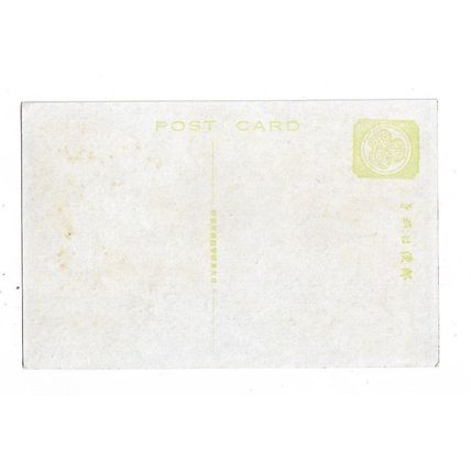 Front View Of The Yomei-mon, Toshogu, Nikko, Japan, Postcard.