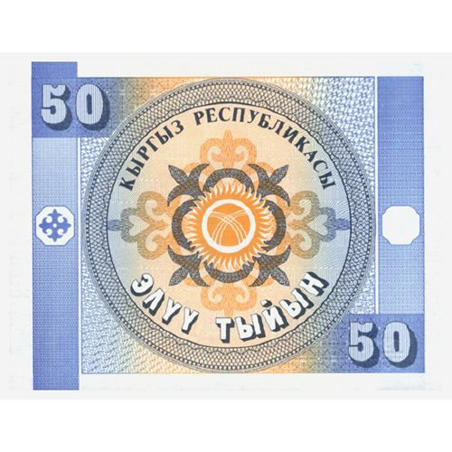 1993 Kyrgyzstan 510 Tyiyn Banknote UNC