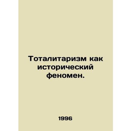 Totalitarianism as a historical phenomenon. In Russian /Totalitarizm kak istori