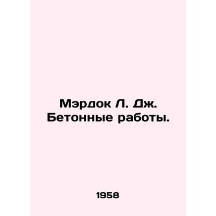 Murdoch L. J. Concrete Works. In Russian /Merdok L. Dzh. Betonnye raboty.