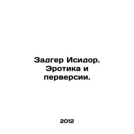 Sadger Isidore. Erotica and Perversion. In Russian /Zadger Isidor. Erotika i pe