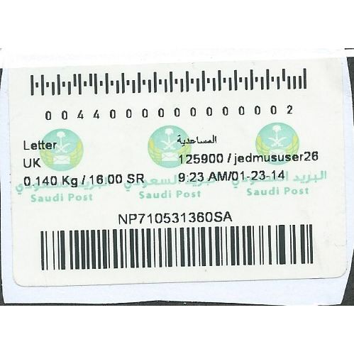 2014 (S/A)'SAUDI POST PRINTED LABEL' ( SAUDI TO UK) FINE USED