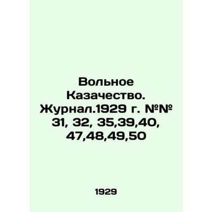 Free Cossacks. Journal # 31, 32, 35,39,40,47,48,49,50./Volnoe Kazachestvo. Zhurn