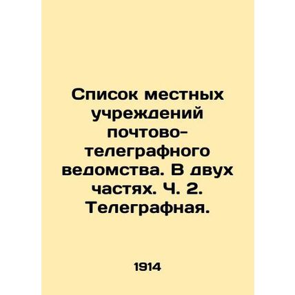 List of local institutions of the postal and telegraph agency. In two parts. Par