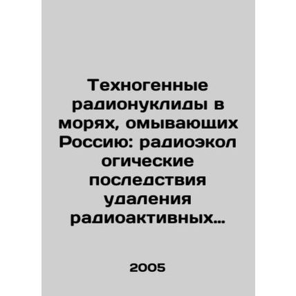 Technogenic radionuclides in the seas surrounding Russia: Radioecological Cons