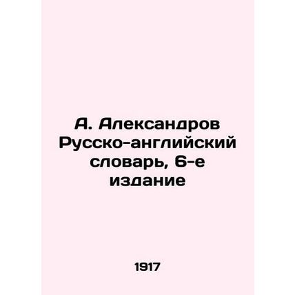 A. Aleksandrov Russian-English Dictionary, 6th Edition In Russian /A. Aleksandr