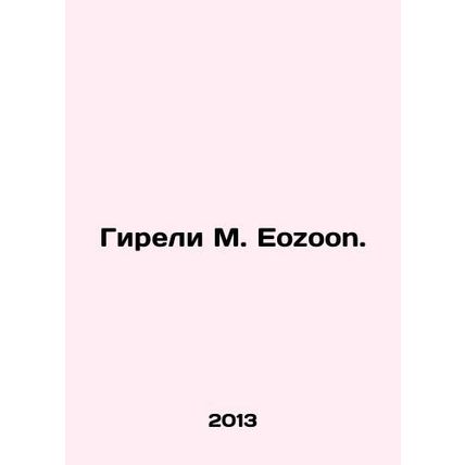 Gireli M. Yeozoon. In Russian /Gireli M. Eozoon.