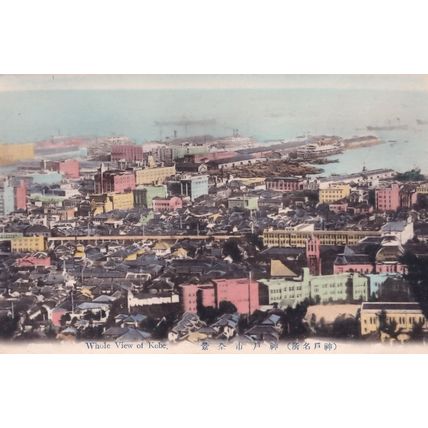 Whole View Of Kobe Aerial Japanese Japan Old Postcard