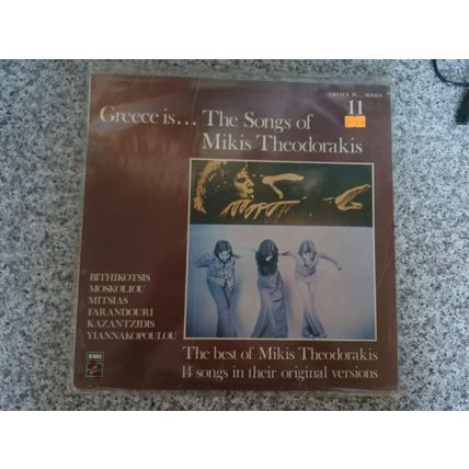 Mikis Theodorakis – Greece Is... The Songs Of Mikis Theodorakis 1975 (LP)