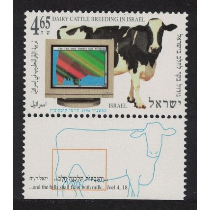 Israel Dairy Cattle Breeders' Association Tab 1996 MNH SG#1311