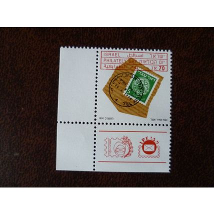 Israel 1991 Stamp Day 70a Cancelled 1948 5m mint stamp SG1150
