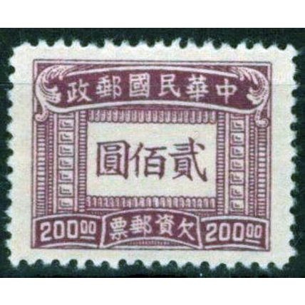 ZAYIX - Taiwan China ROC J97 MH w/o gum Postage Due $200 plum 082322S128