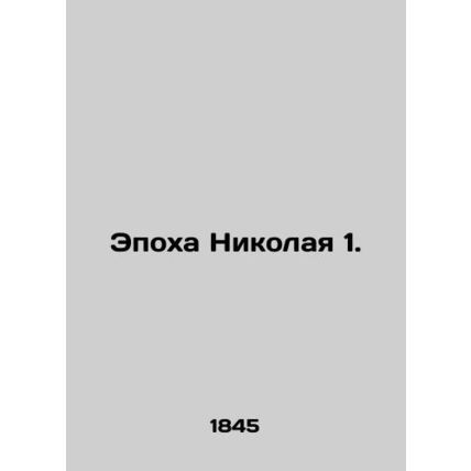 The Age of Nicholas 1. In Russian /Epokha Nikolaya 1.