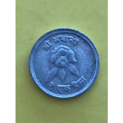 Umlaufmünze Nepal 1 Paisa 1971
