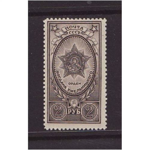Russia 1945 SG 1098 UMM (D-421)