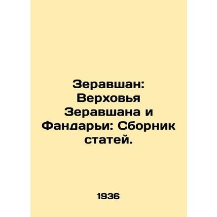 Zeravshan: Verkhovna Zeravshan and Fandarya: A collection of articles. In Russi