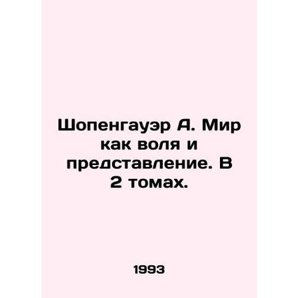 Schopenhauer A. The world as will and representation. In 2 volumes. In Russian