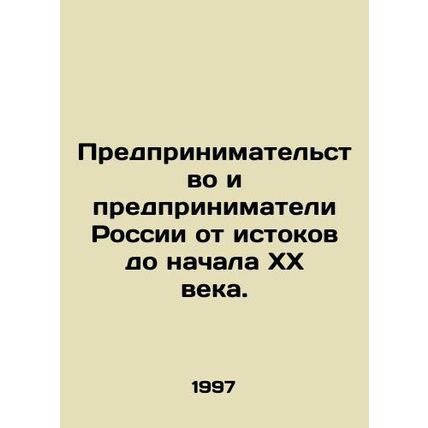 Entrepreneurship and Entrepreneurship in Russia from its origins to the beginni