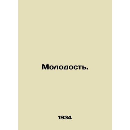 Youth. In Russian /Molodost.