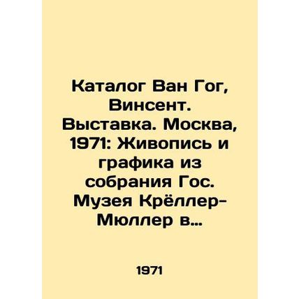 Van Gogh Catalogue, Vincent. Exhibition. Moscow, 1971: Painting and Graphics fr