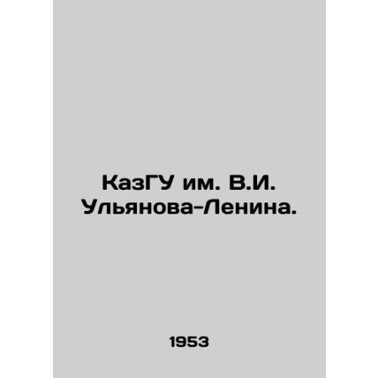 V.I. Ulyanov-Lenin Kazakh State University./KazGU im. V.I. Ulyanova-Lenina.