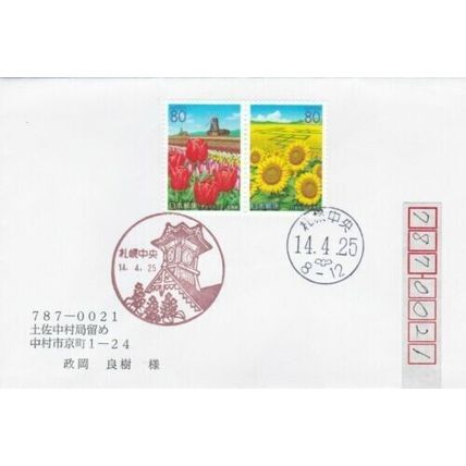 Japan 2002 Hokkaido Flowers FDC typed VGC