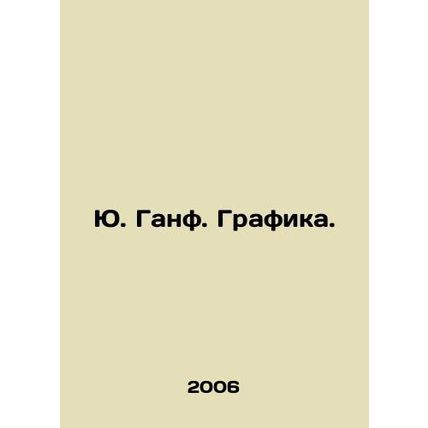 Yu Ganf. Graphics. In Russian /Yu. Ganf. Grafika.