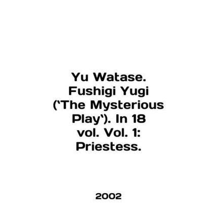 Yu Watase. Fushigi Yugi (The Mysterious Playbook). In 18 vol. Vol. 1: Priestess