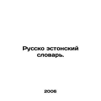 Estonian-Russian Dictionary. In Russian /Russko estonskiy slovar.