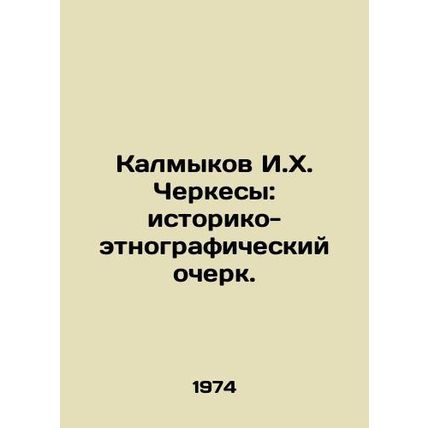 Kalmykov I. Kh. Circassians: a Historical and Ethnographic Essay. In Russian (as