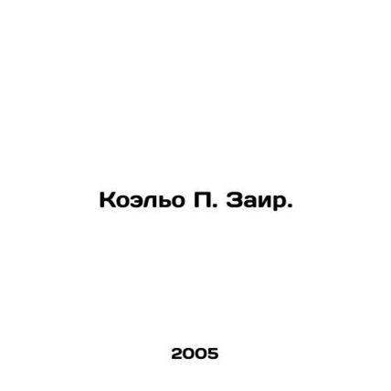 Coello P. Zaire. In Russian (ask us if in doubt)/Koelo P. Zair.
