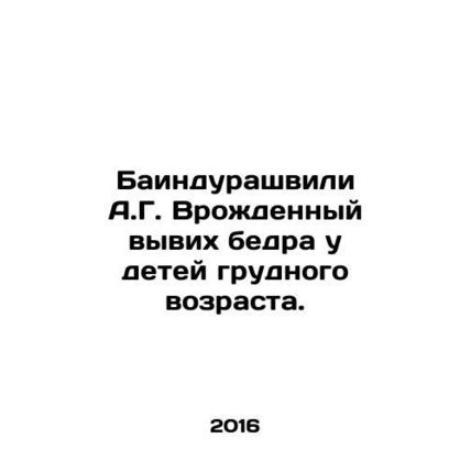Baindurashvili A.G. Congenital hip dislocation in infants. In Russian /Baindura