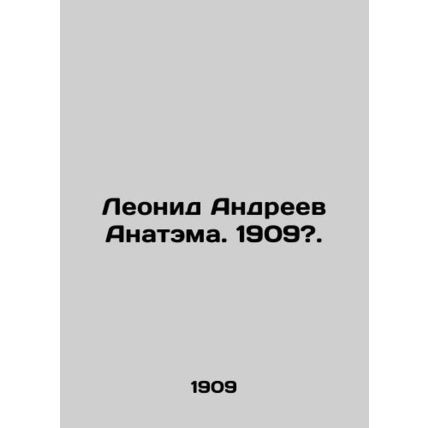 Leonid Andreev Anatema. 1909?./Leonid Andreev Anatema. 1909?.