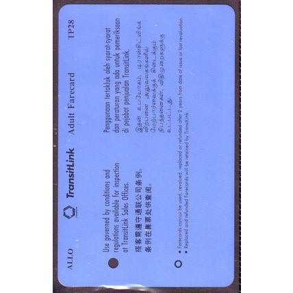 "A Life Less Ordinary" The Movie S'pore TransitLink Train/Bus Card