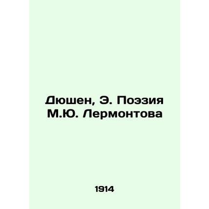 Duchesne, E. Poetry by M.Yu. Lermontov /Dyushen, E. Poeziya M.Yu. Lermontova