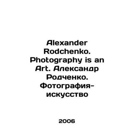 Alexander Rodchenko. Photography is an Art. Alexander Rodchenko. Photography-Art