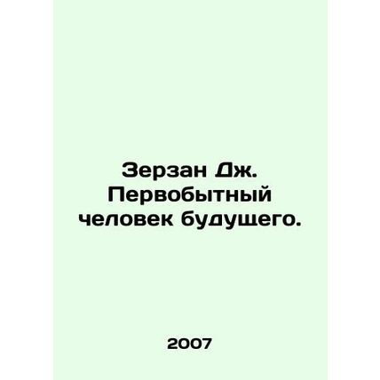 Zerzan J. Primitive Man of the Future. /Zerzan Dzh. Pervobytnyy chelovek budushc