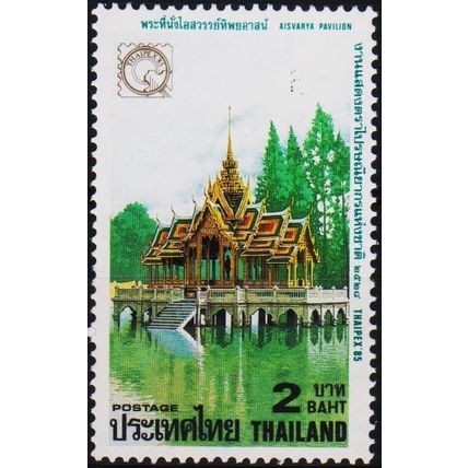 Thailand. 1985 2b S.G.1205 Unmounted Mint
