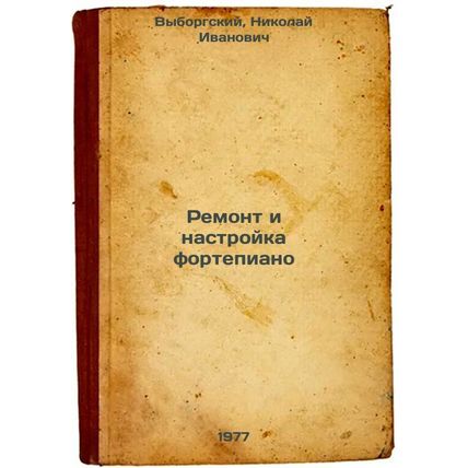 Remont i nastroyka fortepiano. In Russian /Piano Repair and Adjustment