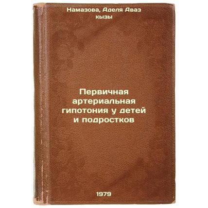 Pervichnaya arterialnaya gipotoniya u detey i podrostkov/Primary hypertension...