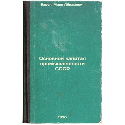 Osnovnoy kapital promyshlennosti SSSR. In Russian /The fixed capital of indus...