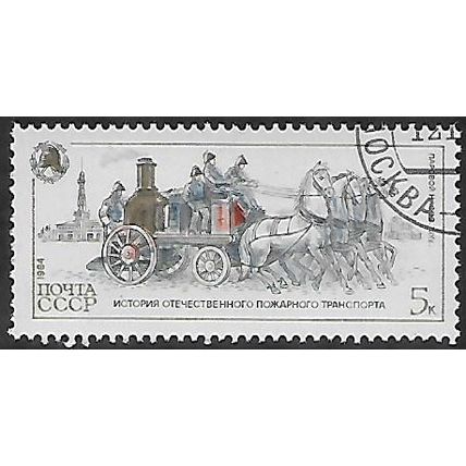 Mi 5462: 5 k. mult. Fire Appliances: Horse-drawn Steam Pump (19th-century)
