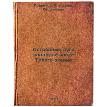 Ostrovnye dugi zapadnoy chasti Tikhogo okeana/Western Pacific Island Arcs In ...