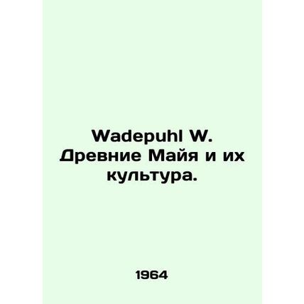 Wadepuhl W. Ancient Mayans and their Culture. In Russian /Wadepuhl W. Drevnie M