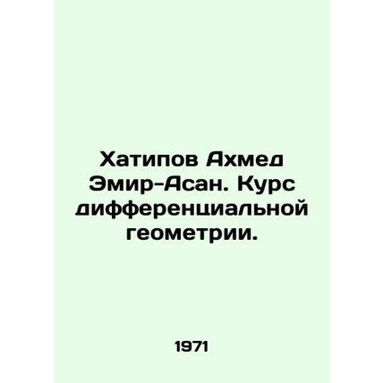 Khativ Ahmed Amir-Asan: Course in differential geometry. In Russian /Khatipov A