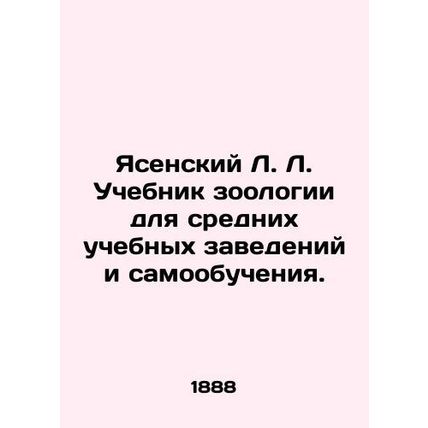 Yassensky L. Textbook of Zoology for Secondary Education and Self-Study. In Russ