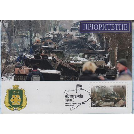 UKRAINE Maxi card FDC Bucha - the city of heroes. Rus invasion War 31.03.2023