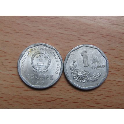 China 1993 1 Jioa Coin